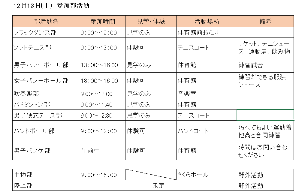 スクリーンショット 2025-12-02 114810